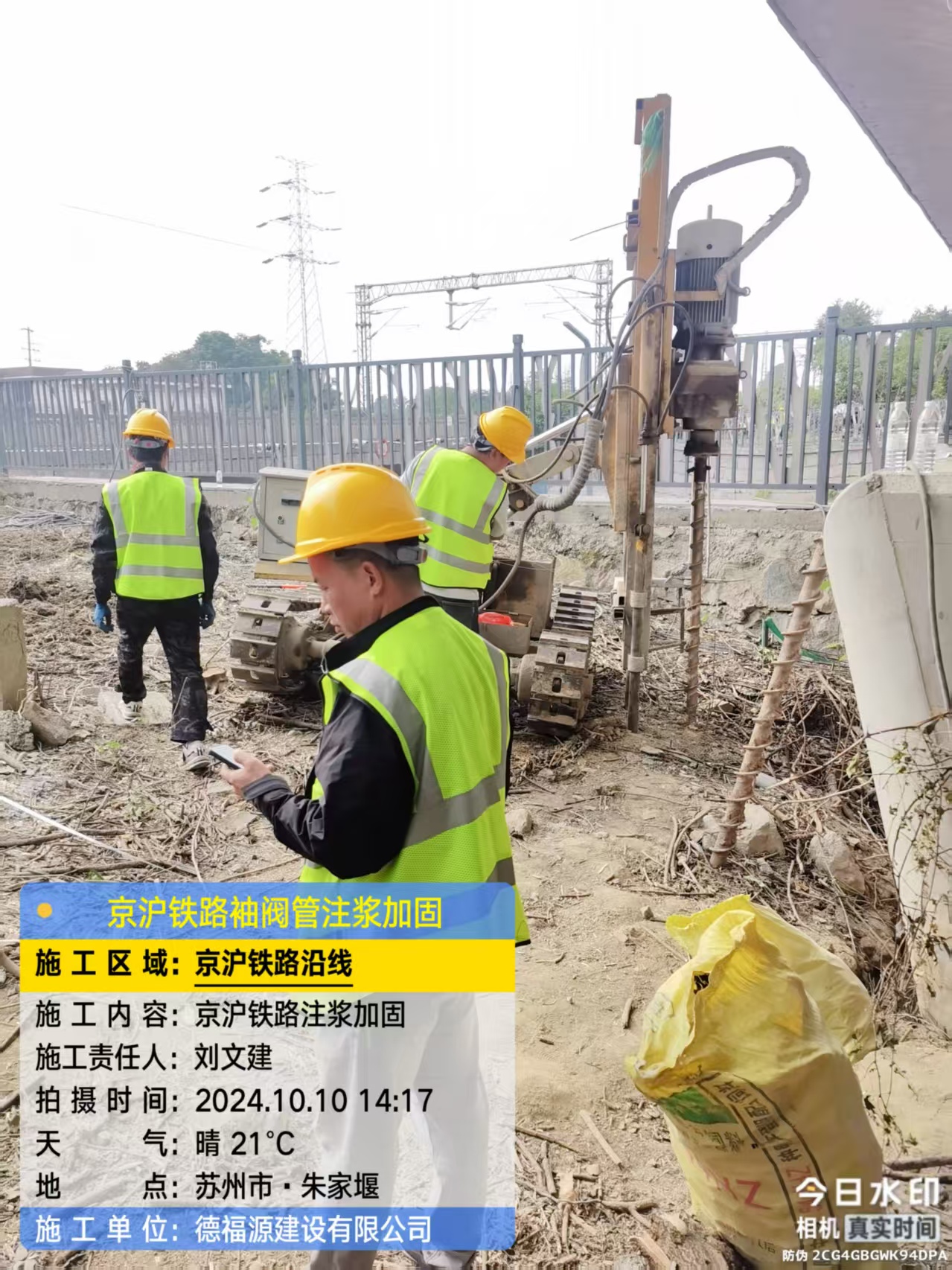 南开乡注浆加固法施工流程是怎样的？